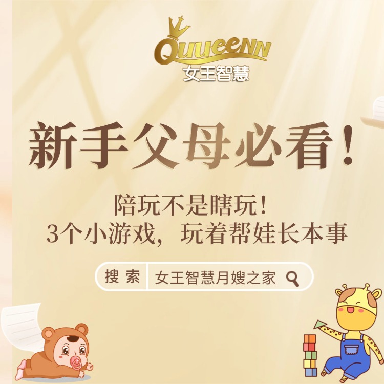 陪玩不是 “瞎玩”！3个小游戏，玩着帮娃长本事