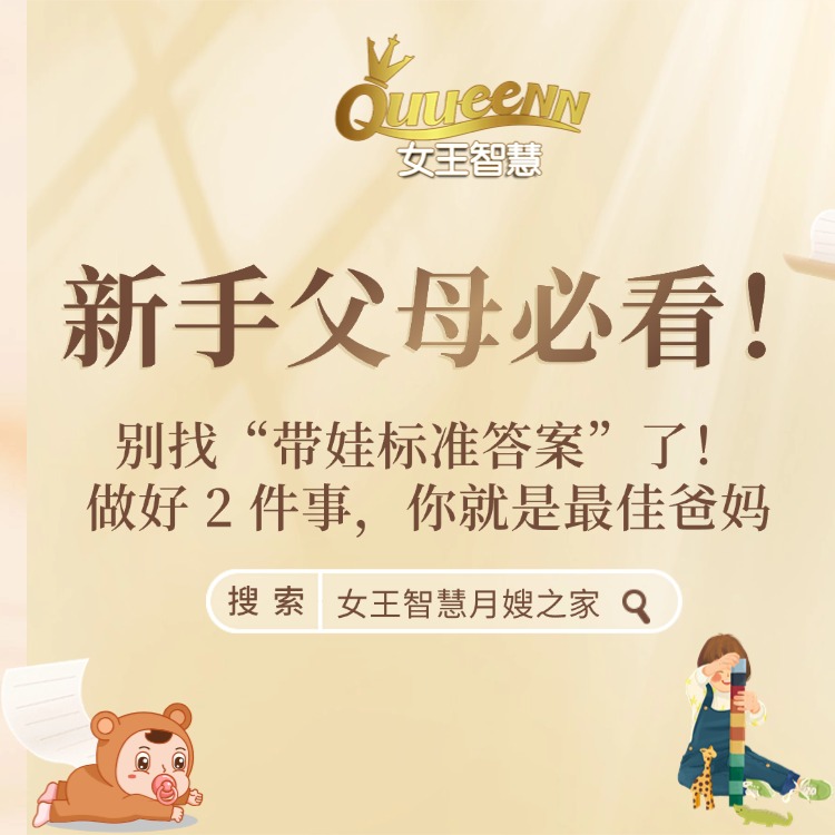 别找“带娃标准答案”了！做好 2 件事，你就是最佳爸妈