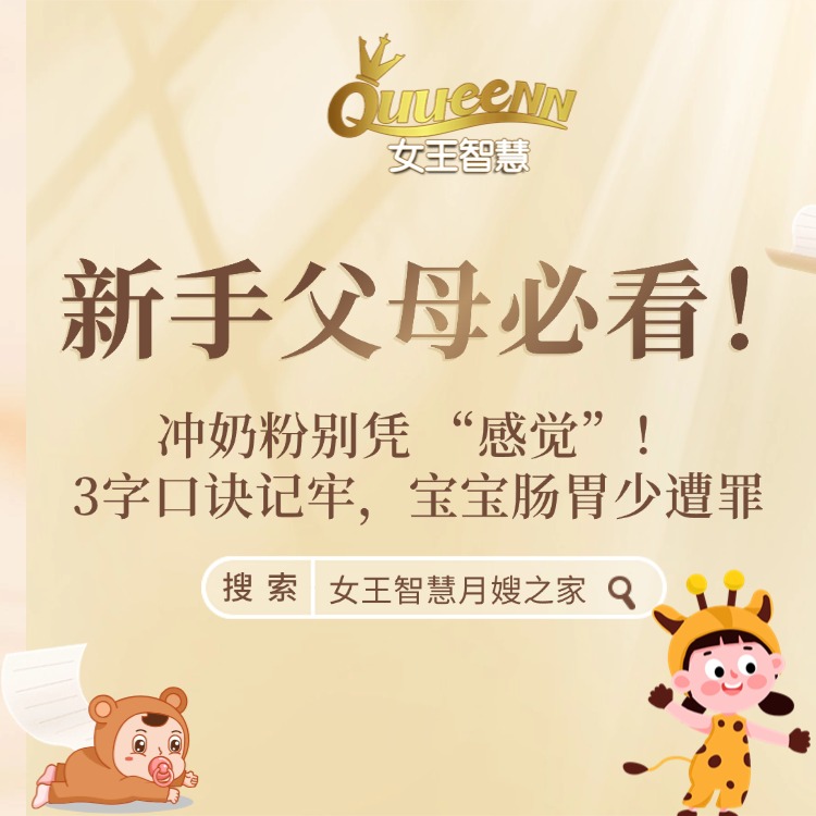 冲奶粉别凭 “感觉”！3字口诀记牢，宝宝肠胃少遭罪