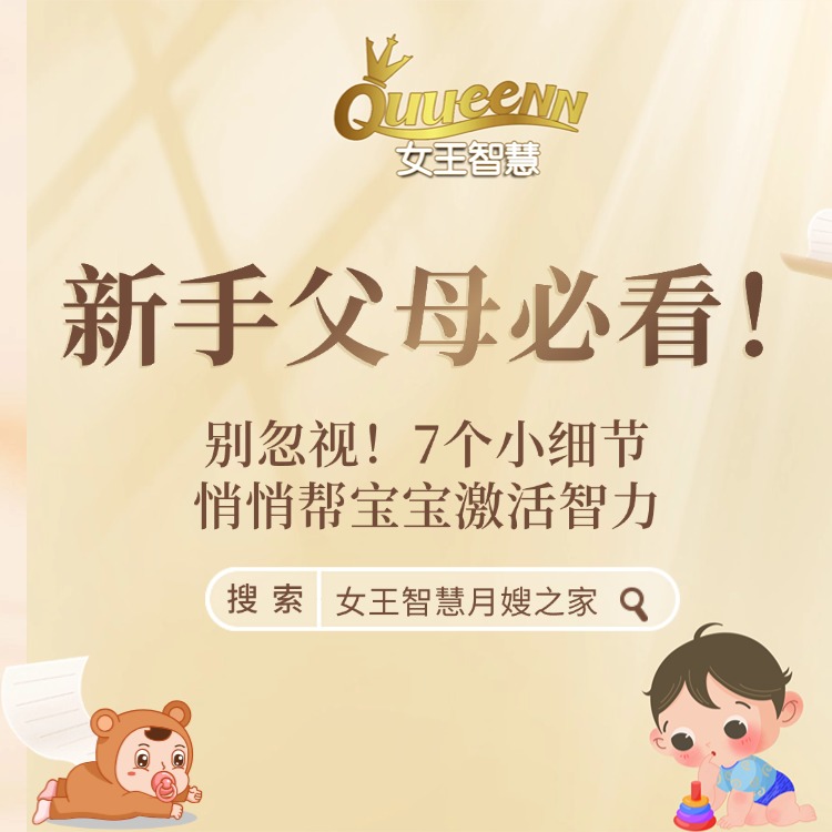 别忽视！7 个小细节，悄悄帮宝宝激活智力