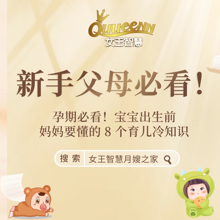 孕期必看！宝宝出生前，妈妈要懂的 8 个育儿冷知识