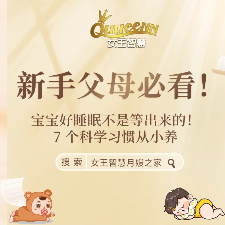 宝宝好睡眠不是等出来的！7 个科学习惯从小养