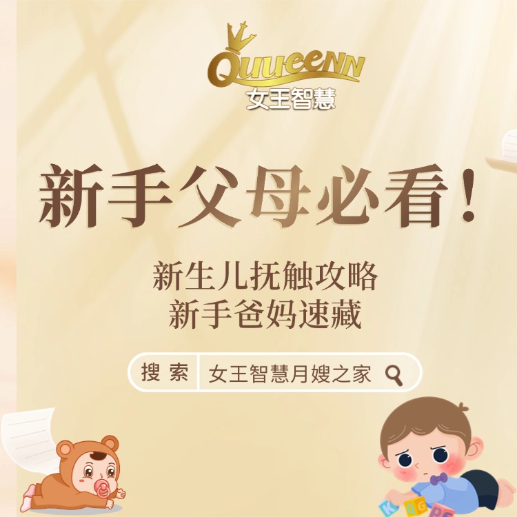 叮～育儿小知识｜新生儿抚触攻略，新手爸妈速藏