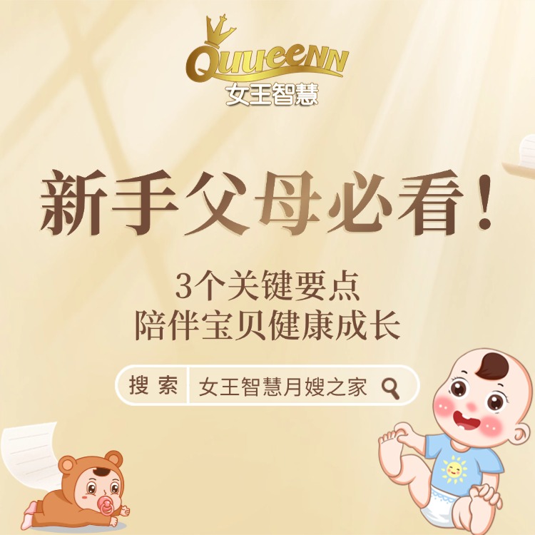 育儿小知识｜3 个关键要点，陪伴宝贝健康成长
