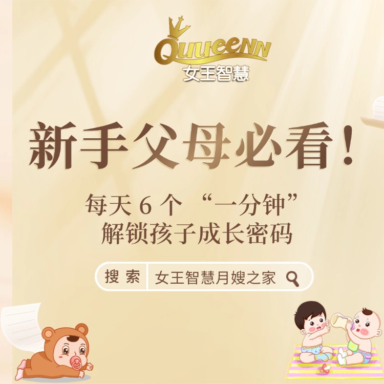 育儿干货｜每天 6 个 “一分钟”，解锁孩子成长密码