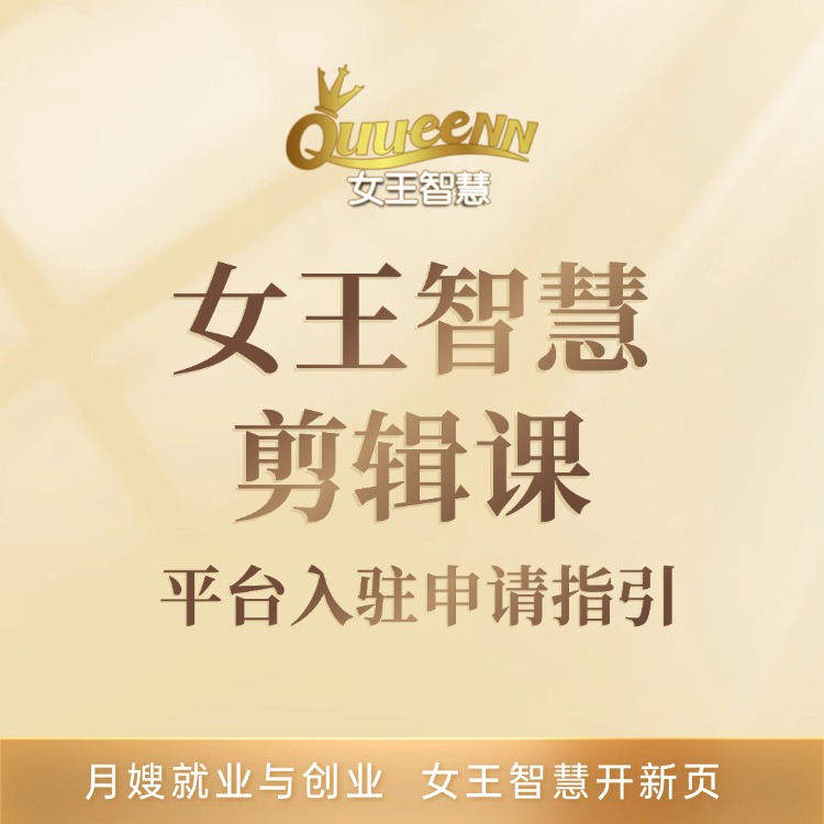 平台入驻申请指引