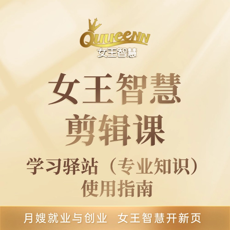 学习驿站（专业知识）使用指南