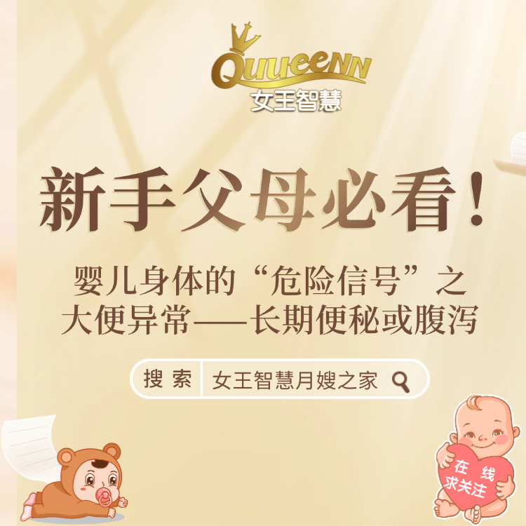 婴儿身体的“危险信号”之大便异常——长期便秘或腹泻