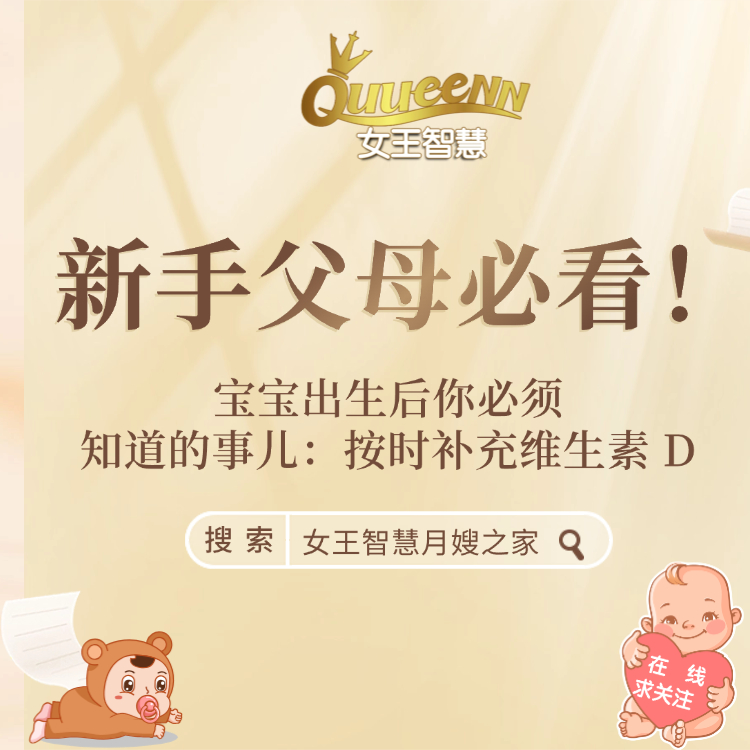 宝宝出生后你必须知道的事儿：按时补充维生素 D