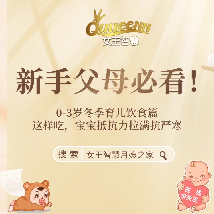 0-3岁冬季穿衣指南｜掌握这2个核心，宝宝不感冒、少遭罪