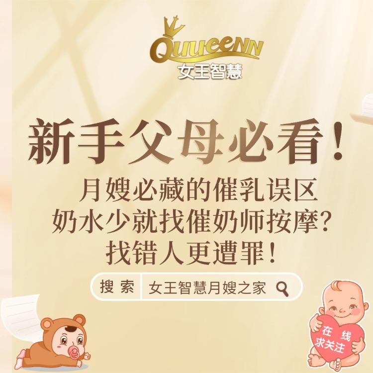 月嫂必藏的催乳误区：奶水少就找催奶师按摩？找错人更遭罪！