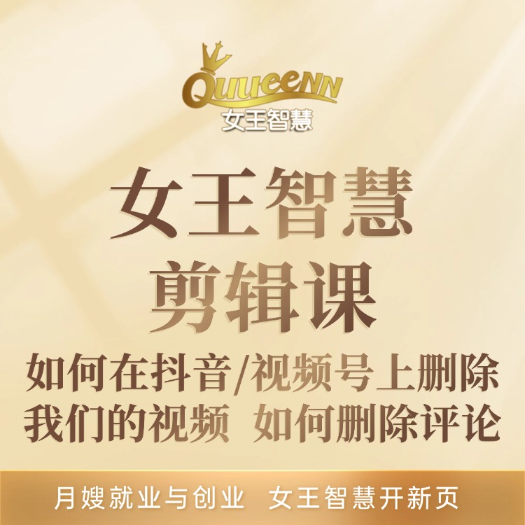 如何检测抖音/视频号上删除我们的视频，如何删除评论