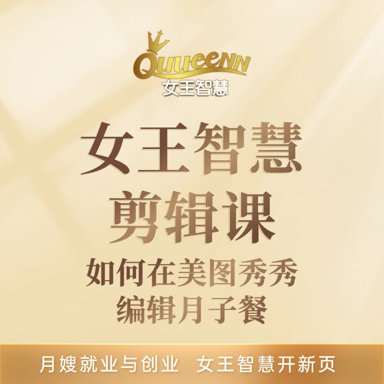 如何在美图秀秀编辑我们的月子餐图片