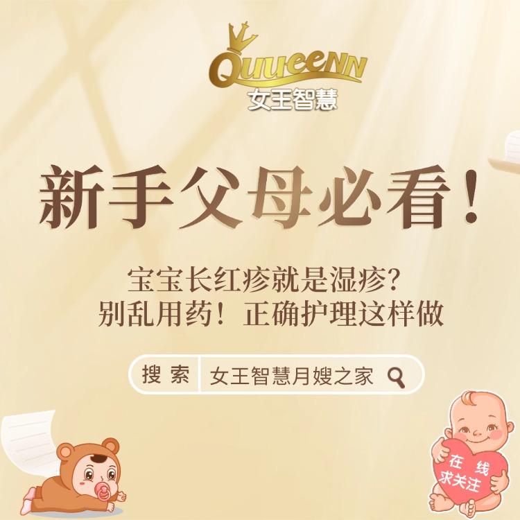 宝宝长红疹就是湿疹？别乱用药！正确护理这样做