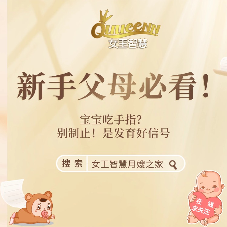 宝宝吃手指？别制止！是发育好信号