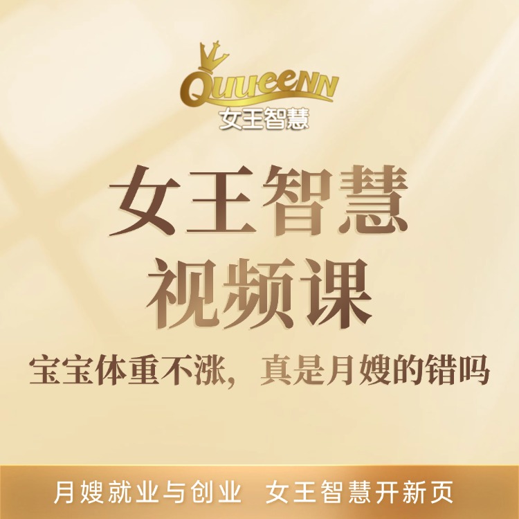 宝宝体重不涨，真是月嫂的错吗