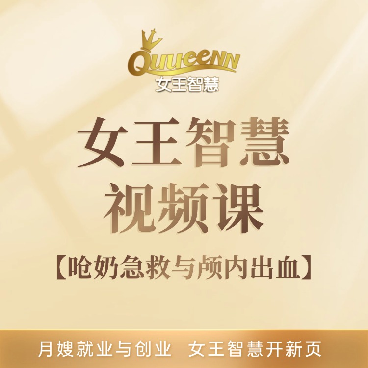 月嫂必看的保命案例【呛奶急救与颅内出血】