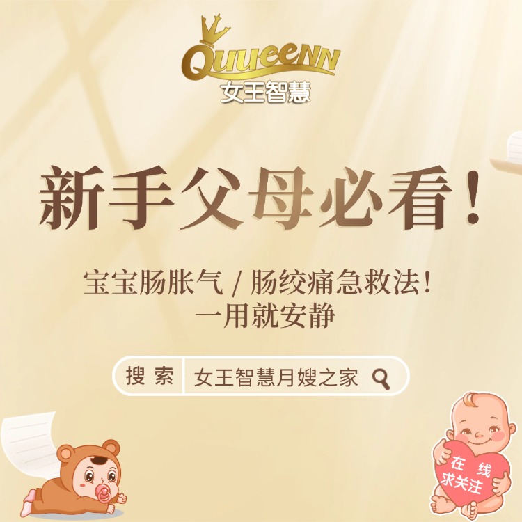 宝宝肠胀气 / 肠绞痛急救法！一用就安静，新手爸妈必藏