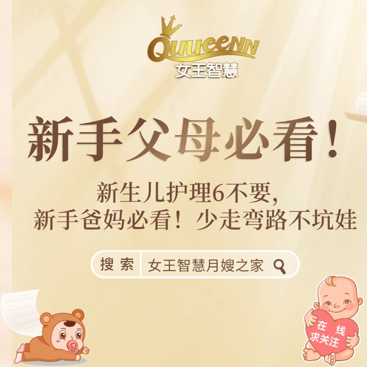 新生儿护理6不要，新手爸妈必看！少走弯路不坑娃