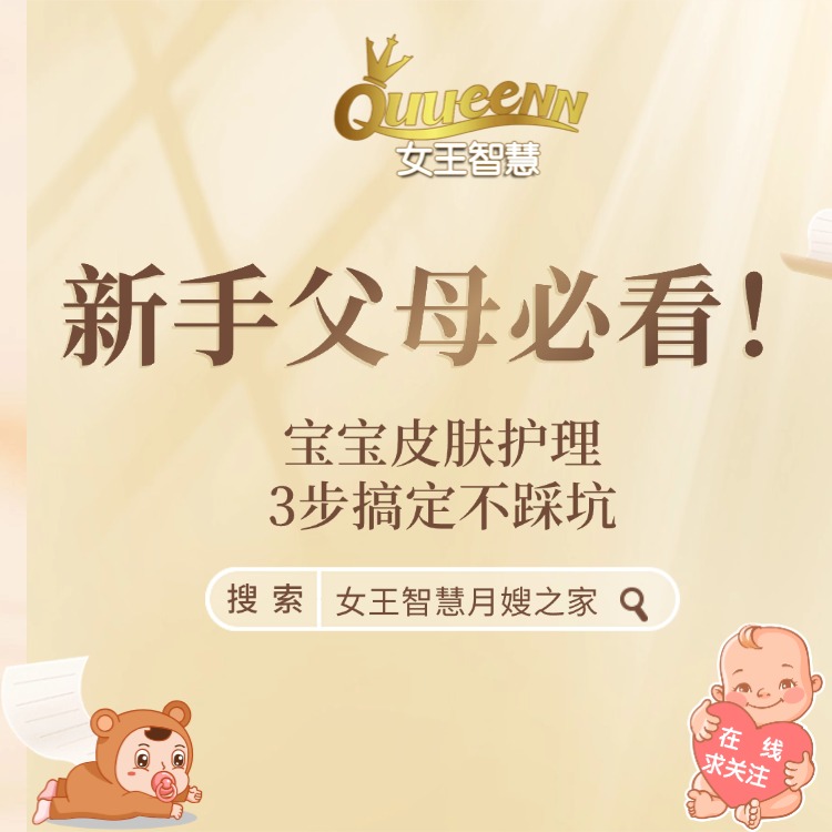 新手必看｜宝宝皮肤护理，3步搞定不踩坑