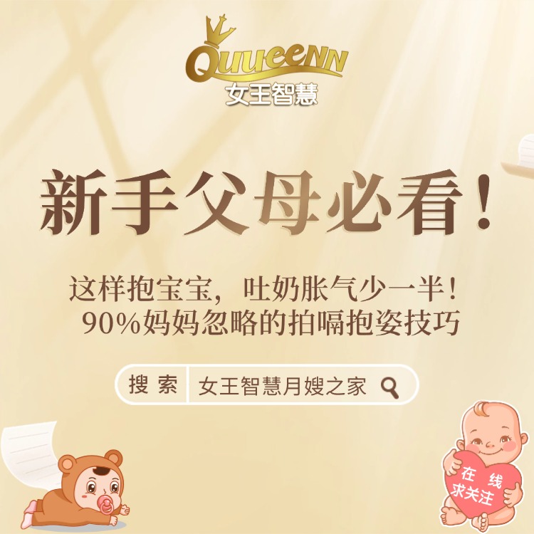 这样抱宝宝，吐奶胀气少一半！90%妈妈忽略的拍嗝抱姿技巧