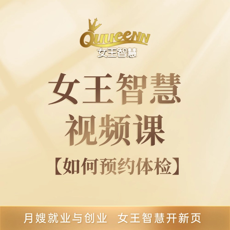 如何预约体检