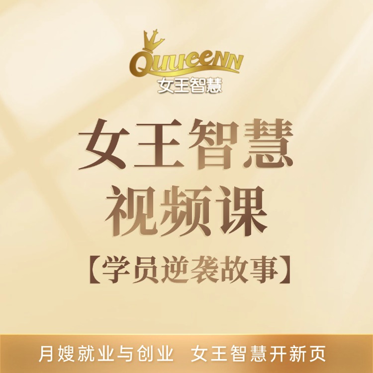 学员逆袭故事