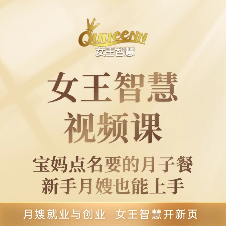 宝妈点名要的月子餐，新手月嫂也能上手