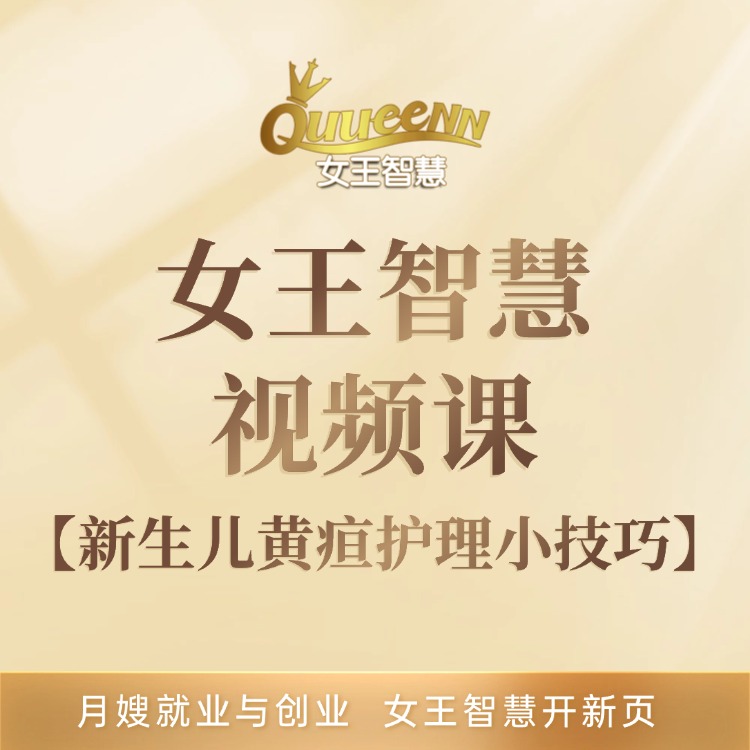新生儿黄疸护理小技巧