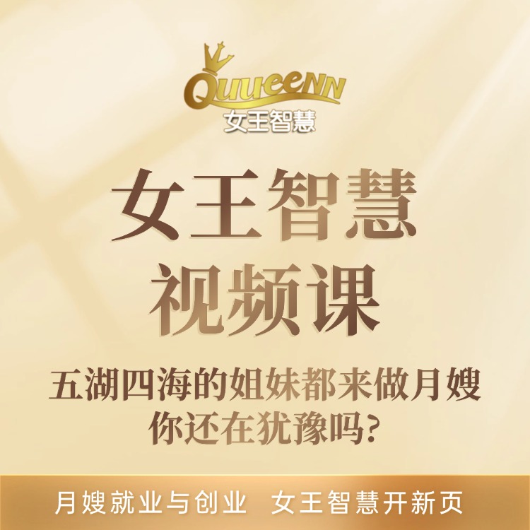 五湖四海的姐妹都来做月嫂，你还在犹豫吗?