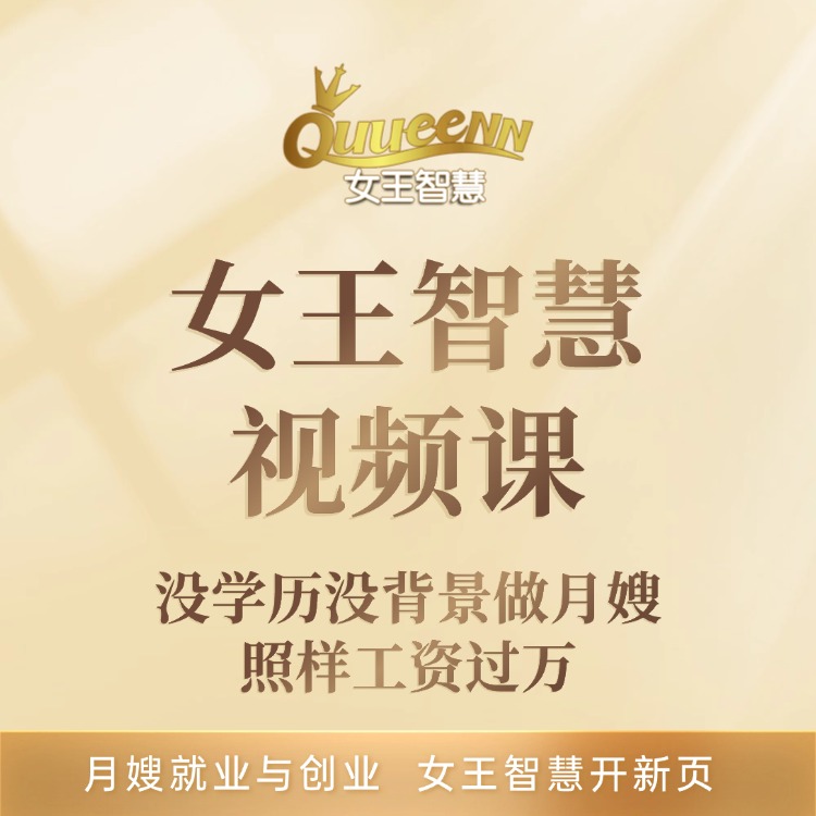 没学历没背景做月嫂，照样工资过万