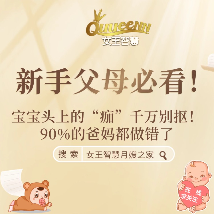 宝宝头上的“痂”千万别抠！90%的爸妈都做错了