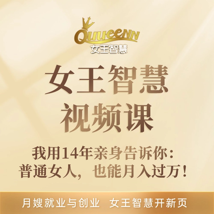 我用14年亲身告诉你：普通女人，也能月入过万！