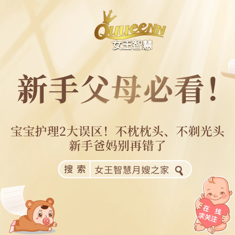 宝宝护理2大误区！不枕枕头、不剃光头，新手爸妈别再错了