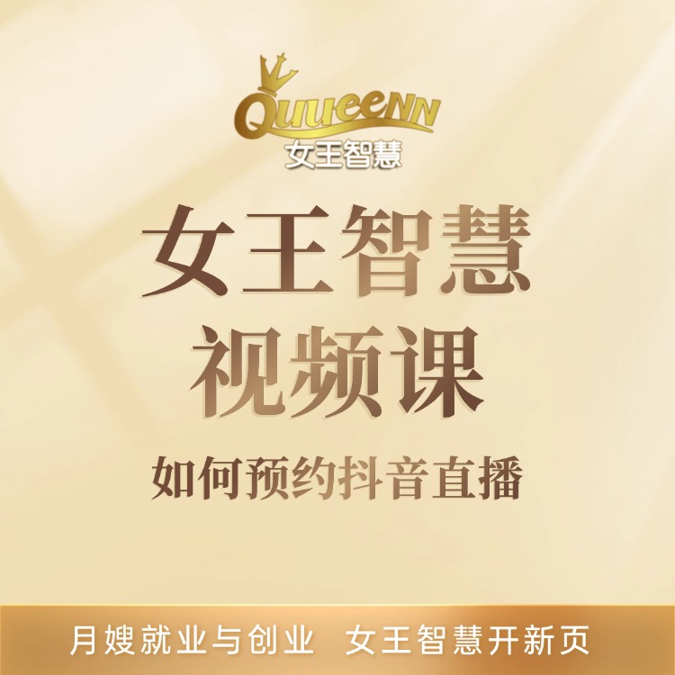 如何预约抖音直播
