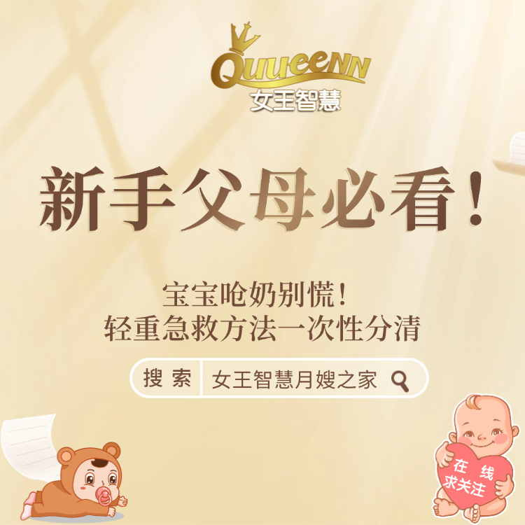 宝宝呛奶别慌！轻重急救方法一次性分清