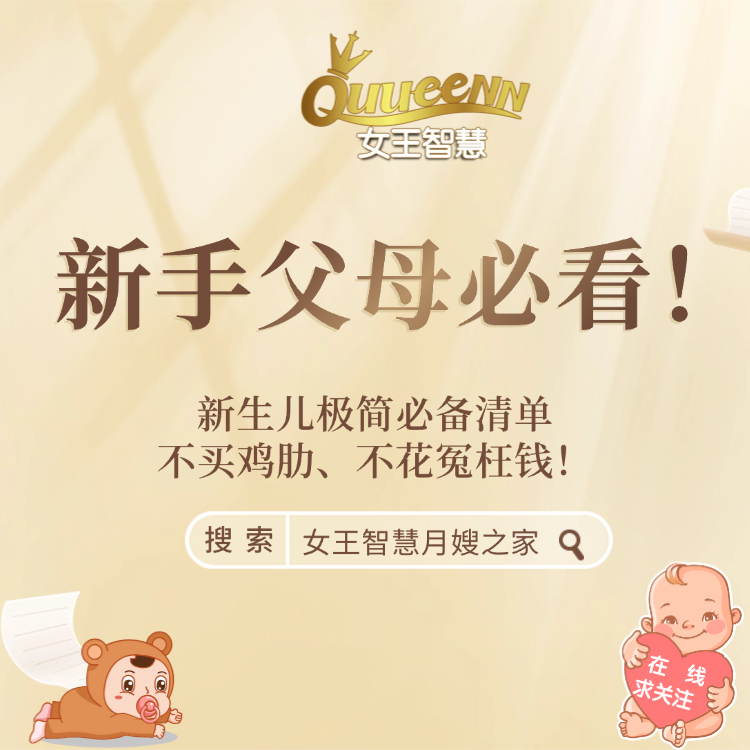 新生儿极简必备清单｜不买鸡肋、不花冤枉钱！