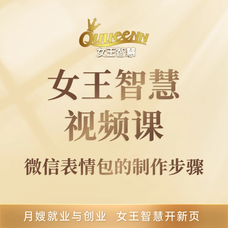 微信表情包的制作步骤