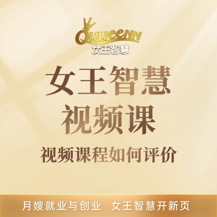 视频课程如何评价