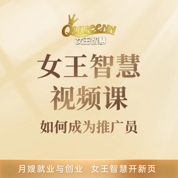 如何成为推广员