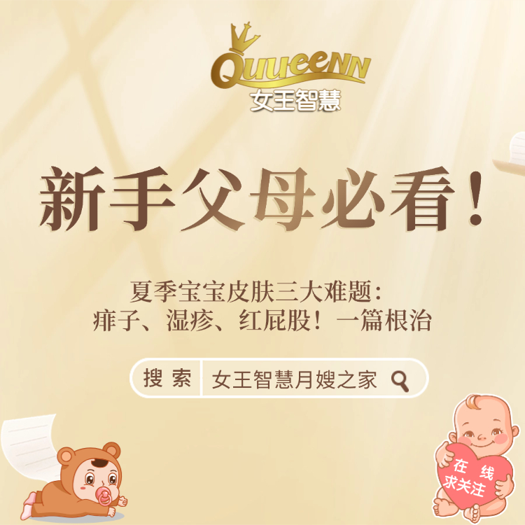 夏季宝宝皮肤三大难题：痱子、湿疹、红屁股！一篇根治