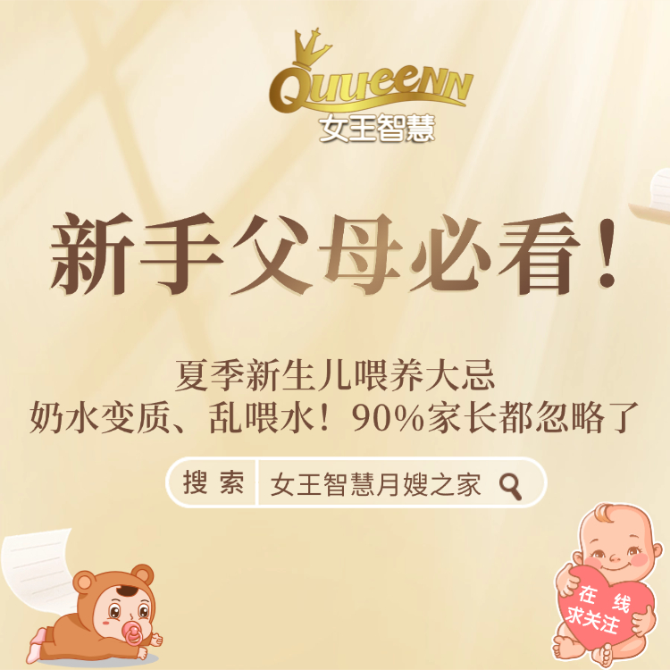 夏季新生儿喂养大忌：奶水变质、乱喂水！90%家长都忽略了