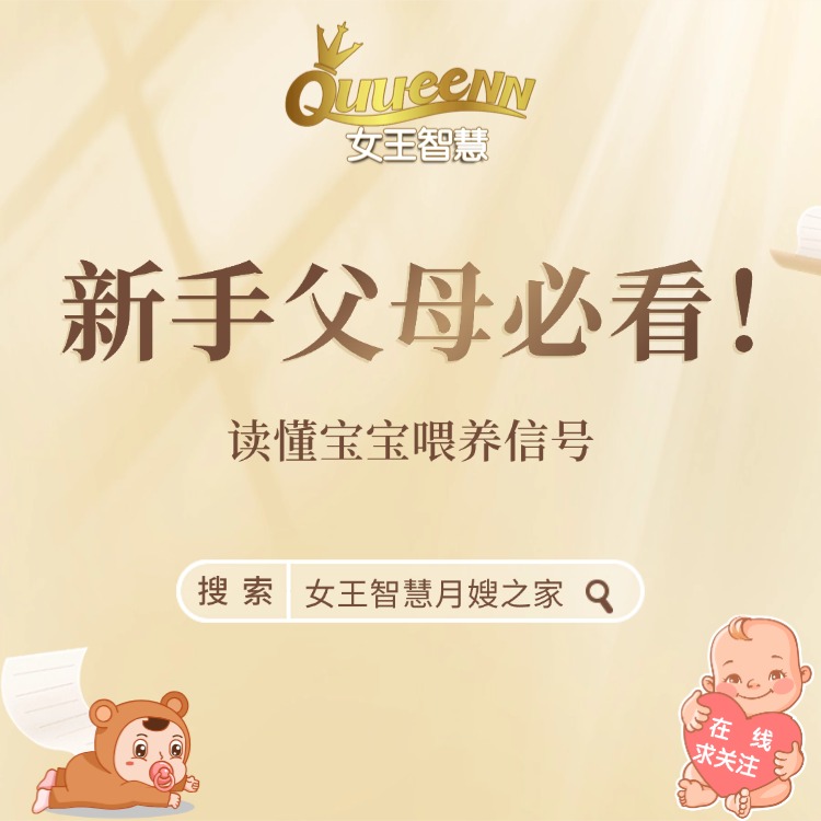 读懂宝宝喂养信号