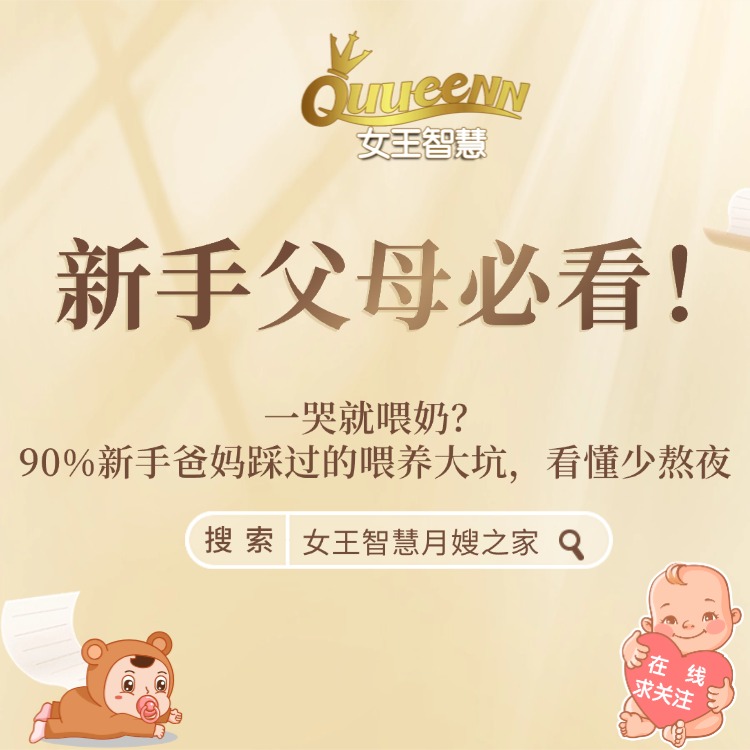 一哭就喂奶？90%新手爸妈踩过的喂养大坑，看懂少熬夜