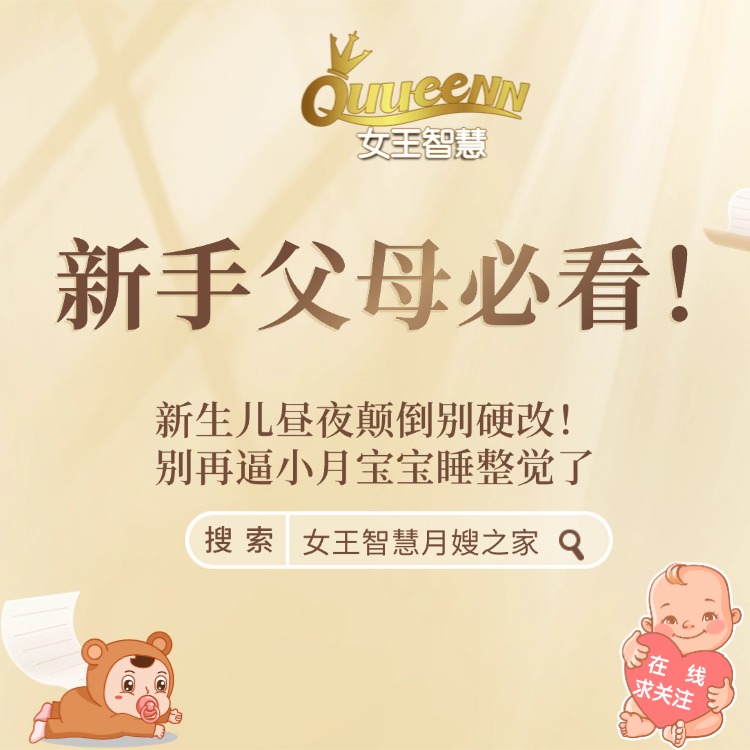 新生儿昼夜颠倒别硬改！别再逼小月宝宝睡整觉了