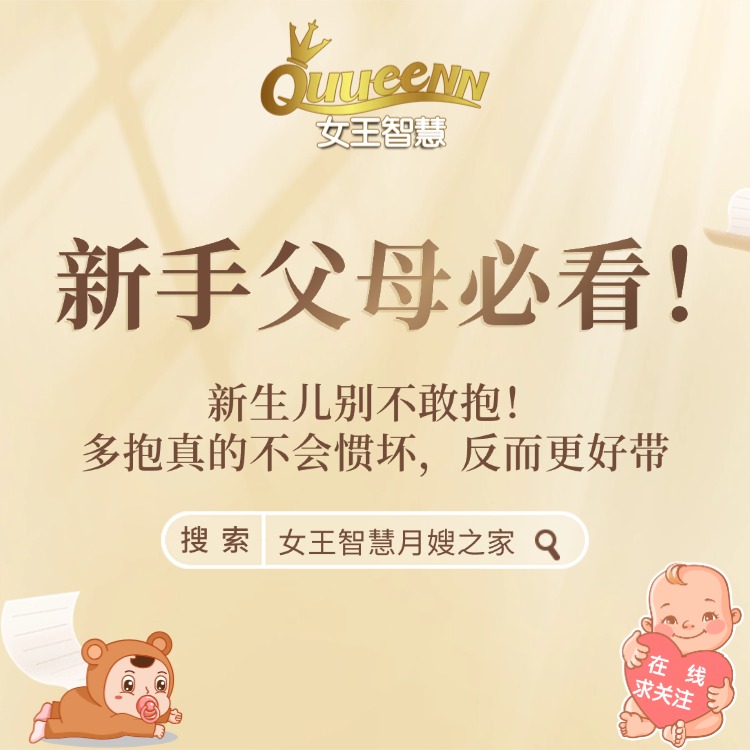 新生儿别不敢抱！多抱真的不会惯坏，反而更好带
