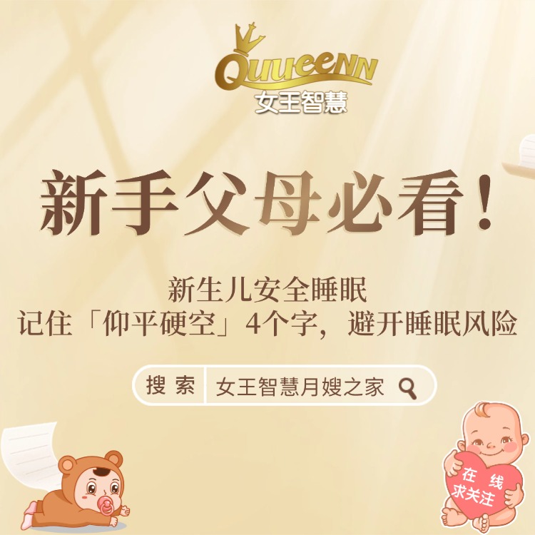 新生儿安全睡眠｜记住「仰平硬空」4个字，避开睡眠风险