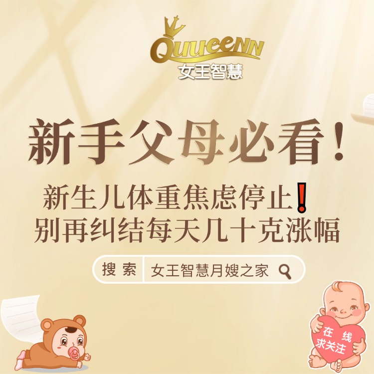 新生儿体重焦虑停止❗别再纠结每天几十克涨幅