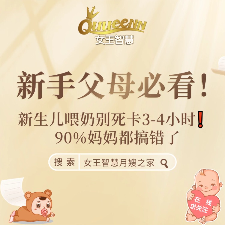 新生儿喂奶别死卡3-4小时❗90%妈妈都搞错了