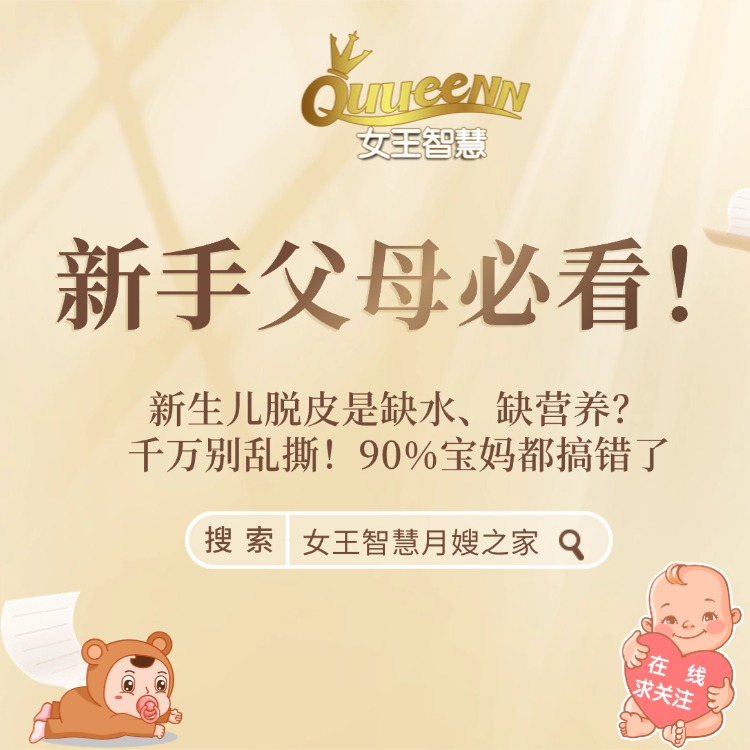 新生儿脱皮是缺水、缺营养？千万别乱撕！90%宝妈都搞错了